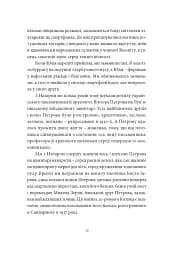 Воєнний стан - мініатюра 5