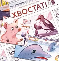 Лев у цирку не сміється. Історії хвостатих з неволі - мініатюра 4
