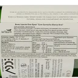 Вино ігристе Care Garnacha Blanca Brut біле брют 0.75 л - мініатюра 4