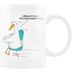 Чашка керамічна Гусь Хароший босс 300 мл 