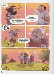 Догори дриґом: Сельма і собаче життя - мініатюра 7