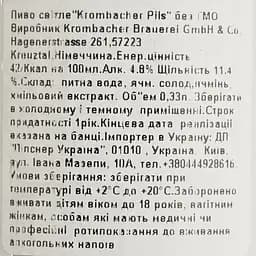 Пиво Krombacher Pils світле 4.8% 0.33 л з/б - мініатюра 4