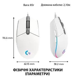 Мишка Logitech G102 Lightsync White (910-005824) - мініатюра 8