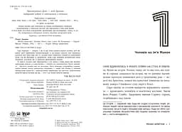 Міські шпигуни. Книга 1 - Джеймс Понті (НЕ1762001У) - мініатюра 6