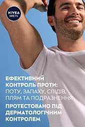 Антиперспірант NIVEA MEN Чорне та Біле невидимий: ULTIMATE IMPACT спрей 150 мл - мініатюра 8