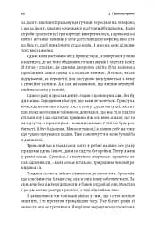 Мистецтво зосереджуватися. Як у нас вкрали увагу - мініатюра 6