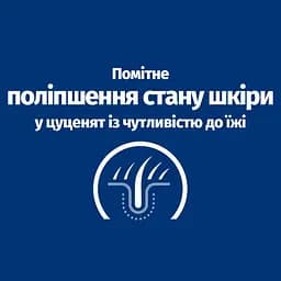 Сухий корм для цуценят Hill’s Prescription Diet Derm Complete при харчовій алергії та атопічному дерматиті, з - мініатюра 4