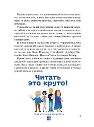 Чарлі Чаплін - мініатюра 7