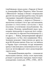 Світлі думки проти ночі. Афоризми і щось близьке до них - мініатюра 6