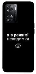 Чохол Demsky Режим невидимки для Oppo A57s