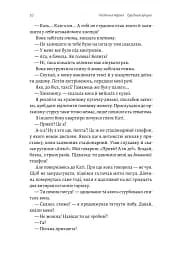 Планктон - мініатюра 15