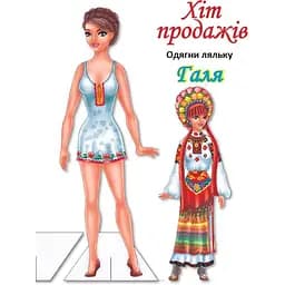 lialka-halia