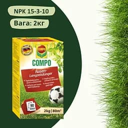 Тверде добриво тривалої дії для газонів COMPO 2 кг - мініатюра 2