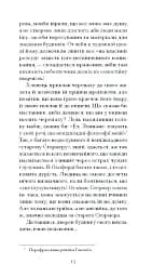 Темна квітка - мініатюра 6