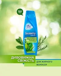 Шампунь Shamtu Глибоке Очищення і Свіжість, з екстрактами трав, для жирного волосся, 360 мл - мініатюра 4