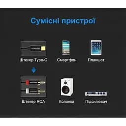 Перехідник Vention Audio Type-C M - 2RCA F 1,5м чорний (BGDBG) - мініатюра 5