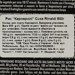 Рис Casa Rinaldi Карнаролі середньозернистий 500 г - мініатюра 5