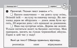Українська мова та читання. 3 клас. Відривні картки до підручника М. Вашуленка, Н. Васильківської, С. Дубовик - мініатюра 2