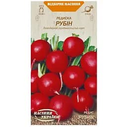 Редиска Семена Украины Рубин 2г  