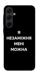 Чохол Demsky Я незаміжня для Samsung Galaxy A35