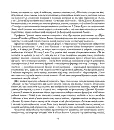 Зухвалі капітани - Ред'ярд Кіплінґ (978-966-10-5955-8) - мініатюра 6