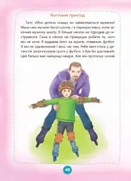 Ігри і казки, які лікують. Книга 2 - мініатюра 9