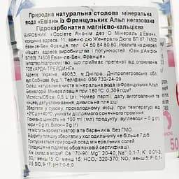 Вода мінеральна Evian негазована 0.5 л (12994) - мініатюра 3