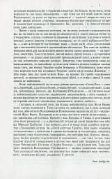 Сині Води - мініатюра 7