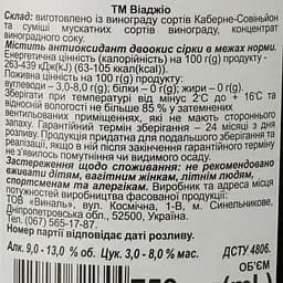 Вино Viaggio Mamma Mia, червоне, напівсолодке, 0,75 л - мініатюра 3