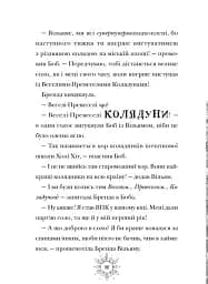 Різдвозаврова пісня - мініатюра 6