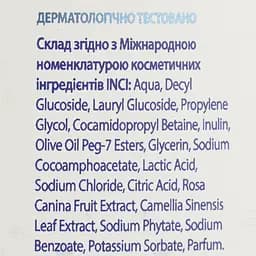 Пінка для інтимної гігієни Skarb Matki Femina 250 мл - мініатюра 5