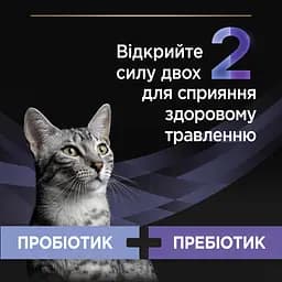 Уцінка. Пробіотик з пребіотиком для дорослих котів та кошенят Purina Pro Plan FortiFlora Plus для підтримання нормальної міклофлори кишечника 45 г (30 x 1.5 г)  - мініатюра 6