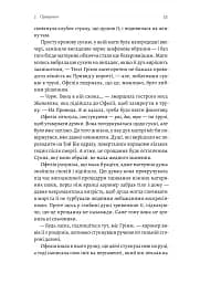 Фантазма. Лихі ігри. Книга 1  - мініатюра 15