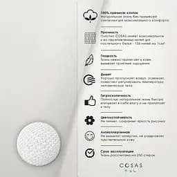 Простирадло на резинці Cosas BEIGE GEOMETRY 140х200х20 см (CellAshbeige_140x200x20) - мініатюра 5