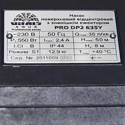 Насос поверхневий відцентровий із зовнішнім ежектором Vitals Aqua Pro DP2 635Y (148893) - мініатюра 7