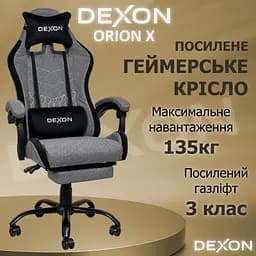 Геймерське крісло DEXON ORION X з підставкою для ніг, з тканини+подушки велюр, металева хрестовина, Сірий - мініатюра 6