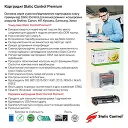 Картридж Static Control для Xerox 106R02778 (002-05-S02778) - мініатюра 8