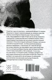 Сповідь англійського пожирача опіуму - Томас де Квінсі - мініатюра 2