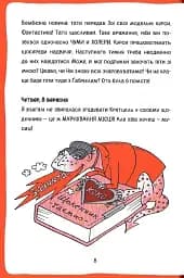 Коко. Щоденник 3 - мініатюра 3