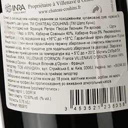 Вино Chateau Couhins Les Demoiselles De Couhins 2014 червоне сухе 0.75 л - мініатюра 3