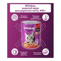 Вологий корм для котів Whiskas, яловичина, 400 г - мініатюра 3