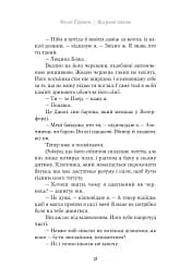 Яскраво палаю - мініатюра 12