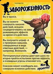 Настільна гра Hobby World Pathfinder: Настільна рольова гра - Карти станів (Pathfinder Roleplaying Game: Conditions Cards) (915353) - мініатюра 5