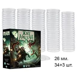 Аксессуар Games 7 Days Комплект капсул к игре Ужас Аркхэма. Третье издание укр. 26 мм 34 + 3 шт. (ВР_ККЖА)