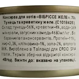 Вологий корм для котів Vibrisse Jelly, тунець креветки в желе, 70 г (C1018425) - мініатюра 4
