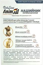 Нашийник протипаразитарний AnimAll VetLine для кішок і собак помаранчевий 35 см - мініатюра 4