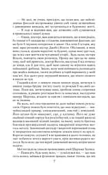 Оповідання про Шерлока Холмса/ The Sherlock Holmes Stories - мініатюра 7