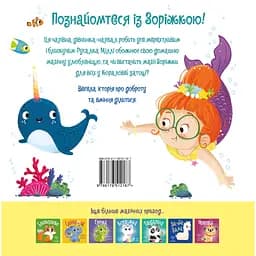 Зоріжка - Матільда Роуз Видавництво РМ (9786178512187) - мініатюра 2