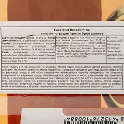 Ігристе вино Vallformosa Proa Brut Rosado, рожеве, брют, 0,75 л - мініатюра 3