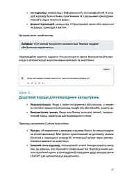 Твій AI-маркетолог. Як вивільнити 15,5 годин щотижня з маркетингової рутини - мініатюра 7